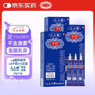 千白氫醌乳膏20g 3盒裝