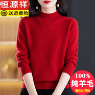 恒源祥高檔羊毛羊毛衫女秋冬半高領(lǐng)加厚毛衣女的新款羊毛毛衣女母親 大紅 XL