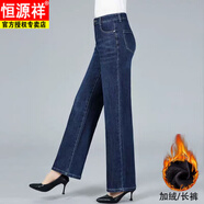 恒源祥深藍色春秋新款大尺碼直筒牛仔褲女寬松顯瘦氣質(zhì)媽M媽褲高腰闊腿 【長褲】深藍色 加絨 26 (建議【80-90斤】)