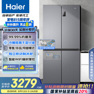 海爾（Haier）531升十字對開(kāi)四開(kāi)門(mén)家用電冰箱制冰風(fēng)冷無(wú)霜一級能效變頻節能家電國家補貼20%BCD-531WGHTD59SHU1