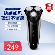 飛利浦男士電動剃須刀S3109干濕雙剃刮胡刀快充胡須刀進口刀頭勁剃3系 S3202標配