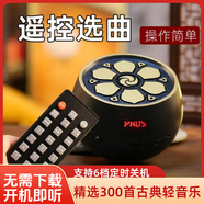 音絮可定時(shí)五音療愈音樂(lè )播放器茶室古典養生輕音樂(lè )音藥安神助眠頌缽藍牙遙控音響宮商角徵羽疏肝解郁 300首【古琴古箏】茶室音樂(lè )