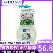肌研（HADA LABO）樂敦肌研極潤控油祛痘補水清潔保濕潔面泡沫洗面奶男女可用160ml ROHTO樂敦控油潔面慕斯160ml