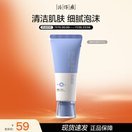 片仔癀皇后牌 臻粹潔面乳 氨基酸保濕清潔圣誕禮物洗面奶120g