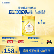 飛鶴飛帆 嬰兒配方奶粉 1段(0-6個月嬰兒適用) 900克
