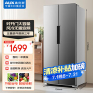 奧克斯（AUX）風(fēng)冷無(wú)霜變頻對開(kāi)門(mén)國家補貼15%雙開(kāi)門(mén)電冰箱超薄纖薄機身360°循環(huán)制冷BCD-386WN