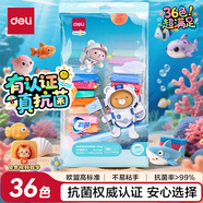 得力(deli)36色超輕粘土 彩泥橡皮泥黏土太空沙手工DIY美術材料玩具 兒童開學文具生日禮物男孩女孩