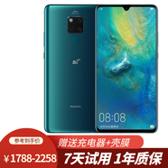 華為 Mate20X 5G雙模 麒麟980 7.2英寸全面屏 拍照游戲 二手手機 翡冷翠(5G版） 8GB+256GB （99新）全網(wǎng)通