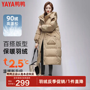 鴨鴨（YAYA）【反季】長款羽絨服女冬季新款韓版寬松防寒保暖長過膝大口袋外套 咖色 L /165