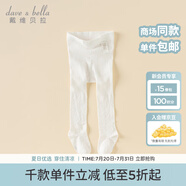 戴維貝拉（DAVE＆BELLA）童裝夏季新款童襪女童連褲襪寶寶彈力襪兒童打底襪幼兒舞蹈襪 白色【DB2254893】 120 cm（建議身高110-120cm）