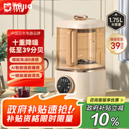 華生（Wahson）【國家補貼】破壁機家用免煮五谷雜糧低音多功能豆漿機免過(guò)濾榨汁料理輔食機1.75L大容量WS-879