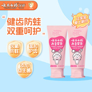 6-12歲兒童牙膏益生菌含氟防蛀固齒桃子味60g*2云寶版