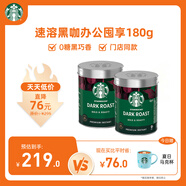 星巴克（Starbucks）精品速溶黑咖啡0糖低脂阿拉比卡豆美式黑咖啡辦公提神組合2罐180g