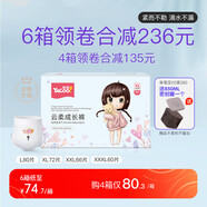雅酷嬰兒云柔拉拉褲超薄柔軟透氣全芯體干爽成長褲男女寶寶通用學(xué)步褲 XXL碼拉拉褲【建議28-35斤】66片