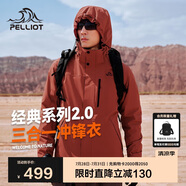 伯希和（Pelliot）[成毅同款]山野2.0沖鋒衣男女三合一外套夏季夾克11340105紅XL