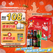 青島啤酒金獎組合8瓶禮盒裝（白啤330*2+海神330*2+奧古特330*2+琥珀380*2