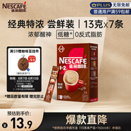 雀巢（Nestle）咖啡粉1+2特濃速溶三合一嘗鮮裝沖調(diào)飲品7條91g線條小狗同款