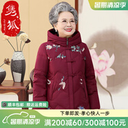 雋狐中老年羽絨服女裝短款媽媽冬季加厚大碼60歲70老人奶奶80太太外套 酒紅 6XL 【推薦161-180斤】