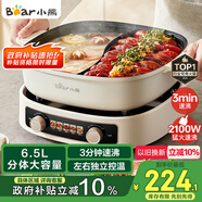 小熊（Bear）電火鍋 鴛鴦鍋家用火鍋專用鍋分體多功能鍋 涮肉鍋火鍋鍋3分鐘速沸分區(qū)控溫 D60J1 6.5L