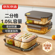 京東京造 飯盒 學(xué)生上班族高硼硅玻璃便當(dāng)盒微波爐保鮮盒（二分格1050ml）