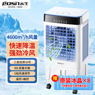永生（eosin）空調扇強力制冷風扇加水制冷家用商用冷風機工廠餐廳網(wǎng)吧大風量凈化加濕水冷空調靜音可移動 遙控蔚藍 ACS-4600B2 五擋140W