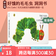 包郵 The Very Hungry Caterpillar 好餓的毛毛蟲(chóng)英文原版繪本 廖彩杏吳敏蘭書(shū)單兒童英語(yǔ)啟蒙洞洞書(shū) 饑餓的毛毛蟲(chóng) Eric Carle 艾瑞卡爾 綠山墻