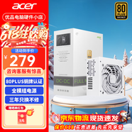 宏碁全模組550W 650W 750W 1000W銅牌/金牌 PCIE5.0臺式機(jī)ATX3.0電源 550W銅牌全模組【AC550 白色】