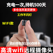 品術(shù)2025新款超清針4K眼無線攝線頭家用攝像頭免插電手機(jī)遠(yuǎn)程小型監(jiān)控器錄音錄像一體機(jī)夜視懾像頭 wifi方款+遠(yuǎn)程監(jiān)控+免插電+128g