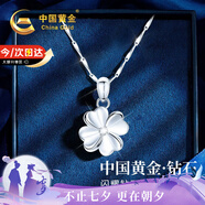 中國黃金四葉草鉆石項鏈女2025新款足銀真鉆吊墜七夕情人節禮物送女友生日 幸運四葉草真鉆項鏈【京速達】