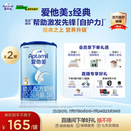 愛他美（Aptamil）經(jīng)典版幼兒配方奶粉3段（12-36月齡） 800g*2罐【新國標(biāo)】