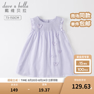 戴維貝拉（DAVE＆BELLA）兒童連衣裙薄款中大童裙子女童寶寶公主裙夏季新款洋氣童裙 淺紫色DB2234181 100 cm（建議身高90-100cm）