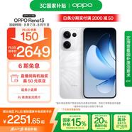 OPPO Reno13 16GB+256GB 心動白 超美小直屏 AI高清實況照片 IP69滿級防水 5G智能拍照手機(jī) 國家補(bǔ)貼