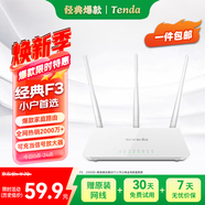 Tenda騰達路由器 F3 300M 無(wú)線(xiàn)路由器 WiFi無(wú)線(xiàn)穿墻 家用路由（可中繼充當WiFi信號放大器）