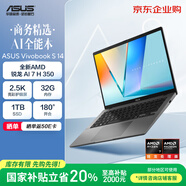 華碩Vivobook S 14 銳龍版 標(biāo)壓銳龍AI 7 2.5K高性能商用輕薄筆記本電腦（H350 32G 1T）
