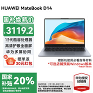 華為（HUAWEI）華為筆記本電腦MateBook D14 國家補貼20% 2025款Linux系統(tǒng)14英寸全面屏輕薄學生商務(wù)辦公本HW11A D14灰｜i5-13420H 16G+1TB 預裝win