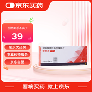 【原研進(jìn)口】【8盒裝】[倍他樂(lè)克] 琥珀酸美托洛爾緩釋片47.5mg*14片/板*2板