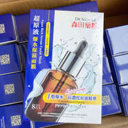 森田藥粧（Dr.Morita）/面膜純度玻尿酸保濕補水舒緩面膜茶樹(shù)免洗現貨包郵 超原液爆水保濕面膜8入
