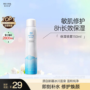 彌玥泉【新年禮物】冰川溫泉水補水保濕噴霧小分子補水修護爽膚水150ml
