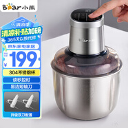 小熊（Bear）絞肉機(jī)家用 商用絞餡機(jī) 碎肉機(jī) 多功能料理攪拌打肉機(jī) 肉餡蒜蓉機(jī) 粗細(xì)可調(diào) QSJ-Q05V1 雙刀2.5L