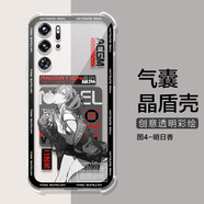 特美刻適用紅魔10Pro+電競手機殼NX789J明日香nubia紅魔10pro保護套綾波 圖4-明日香-鏤空氣囊 努比亞小牛