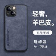 恒進(jìn)羊巴皮適用15pro蘋(píng)果iphone14手機殼皮質(zhì)12pro男女16感13promax保護套鏡頭全包11防摔硅膠車(chē)載磁吸 遠峰藍-內置鐵片磁吸贈鋼化膜 iPhone16