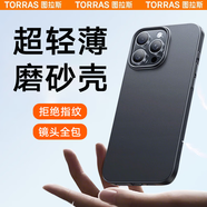 圖拉斯【迄今最輕最薄丨超強散熱】 適用蘋果16promax手機殼iphone16promax磨砂全包超薄氣囊防摔磁吸男 【iPhone 16 ProMax】午夜黑 【金榜認(rèn)證】輕薄散熱+磨砂抗紋+無線