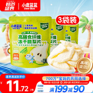 小鹿藍(lán)藍(lán)寶寶休閑零食高膳食纖維凍干脆梨片10g*3袋寶寶零食兒童零食果干