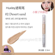 自然共和國（NATURE REPUBLIC）趙露思同款遮瑕筆舒緩保濕帶刷頭自然小猴子年度好 趙露思同款02# 自然色 贈凹凸迷