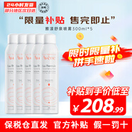 雅漾（Avene）法國(guó)原裝進(jìn)口舒護(hù)活泉大噴霧 保濕潤(rùn)膚舒緩補(bǔ)水爽膚水調(diào)理敏感肌 【超值裝】雅漾活泉大噴 300ml*5
