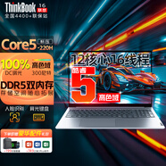 ThinkPad酷睿i7獨(dú)顯級(jí) 聯(lián)想筆記本電腦 ThinkBook15升16高性能設(shè)計(jì)師3D建模移動(dòng)工作站 辦公學(xué)生游戲輕薄本 Core5-220H 高色域 32G 2T固態(tài) 獨(dú)立數(shù)字丨滿血顯卡丨疾速