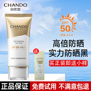 自然堂防曬霜套裝官方正品小金傘美白淡斑防曬乳防水防汗化妝品 親膚倍呵防曬乳50g【送小樣】