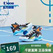 喬丹童鞋QIAODAN兒童籃球鞋耐磨2025小學(xué)生球鞋兒童運動(dòng)鞋防滑童鞋男 新星藍/卷云藍【春秋新款】 37 碼
