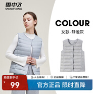 雪中飛經(jīng)典新款基礎舒適輕薄羽絨便捷短款保暖羽絨小馬甲輕盈便攜舒適 靜謐灰|8210-女 L 170/92A