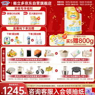 澳優(yōu)（Ausnutria）能立多【拍5發(fā)6罐同品】幼兒配方奶粉1段(0-6個(gè)月)800g*5